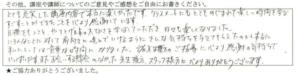 堺市 A.Iさん