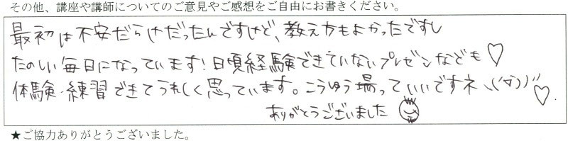 兵庫県尼崎市 M.Kさん