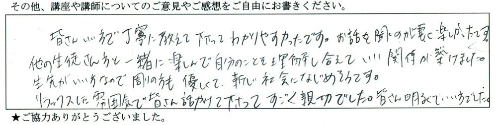大阪府東大阪市 S.Iさん